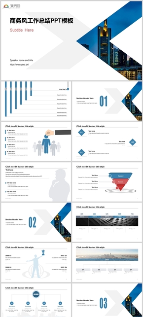  PPT template for brief business style work summary