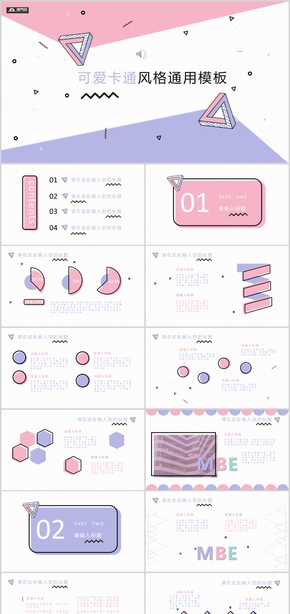  Cute cartoon style general template