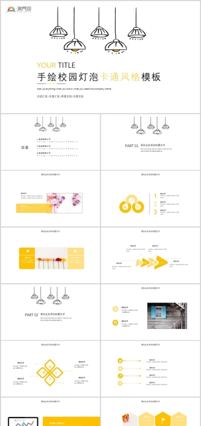  Hand drawn campus light bulb cartoon style template