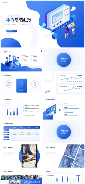 藍(lán)色扁平風(fēng)年終總結(jié)PPT模板