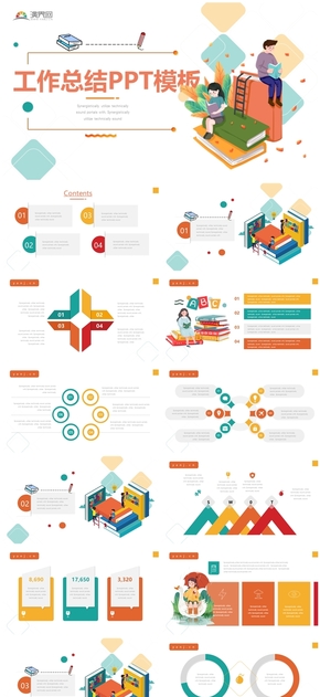 橙色卡通風工作總結(jié)PPT模板