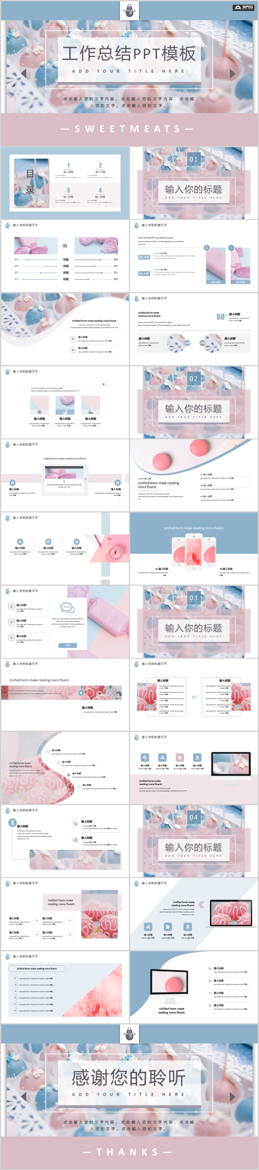小清新工作總結(jié)PPT模板