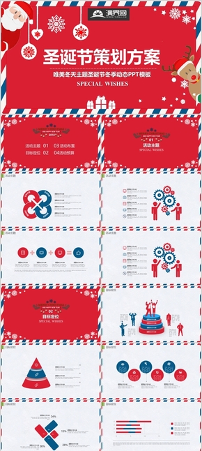  Beautiful Winter Theme Christmas Winter Dynamic PPT Template