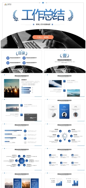 極簡商務藍工作總結(jié)報告ppt模板