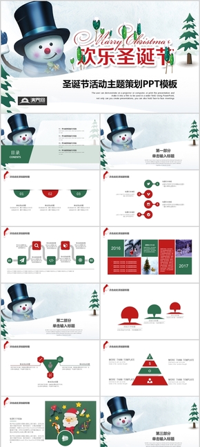  PPT template for theme planning of Christmas activities