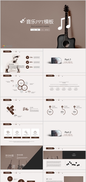 簡(jiǎn)潔大氣音樂PPT模板
