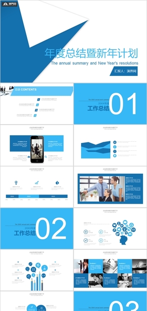 淺藍卡通風(fēng)格年終總結(jié)PPT模板