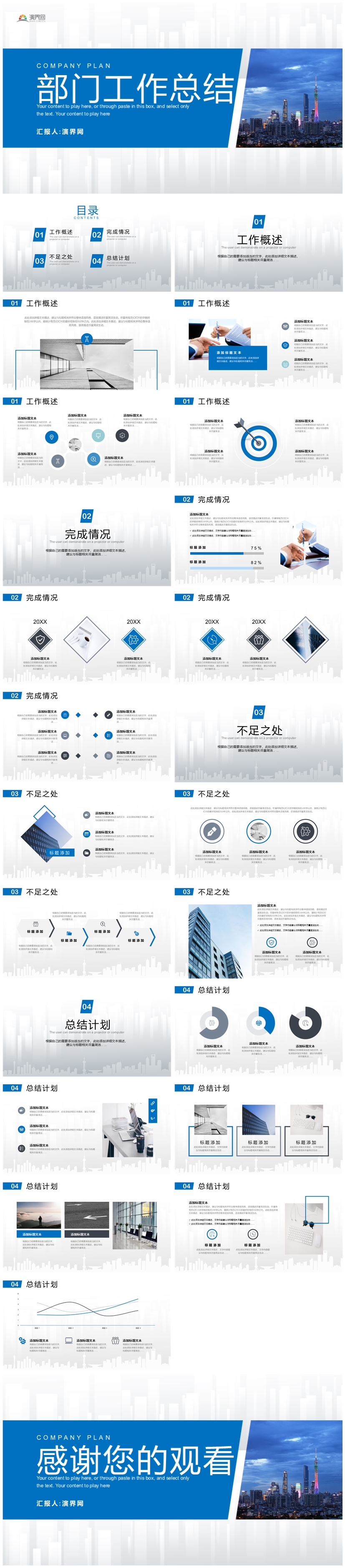 簡(jiǎn)潔藍(lán)色幾何風(fēng)部門工作總結(jié)計(jì)劃ppt模板