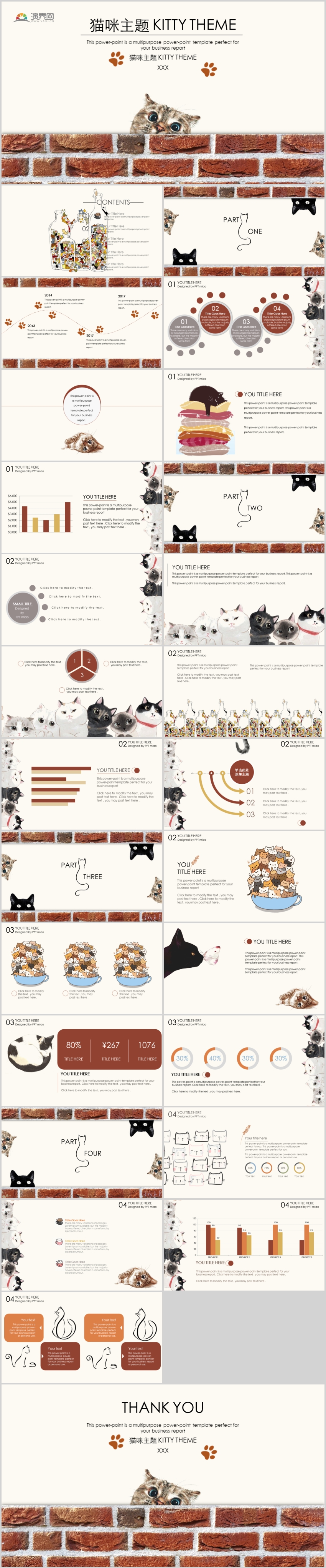 貓咪主題 KITTY THEMEPPT模板
