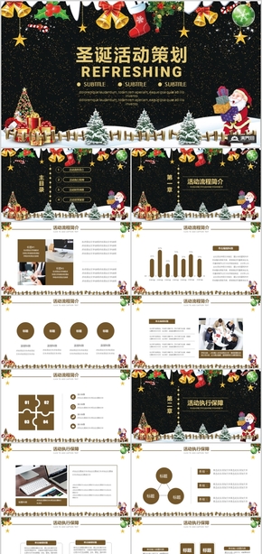  PPT template for Christmas activity planning