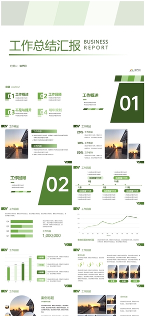 清新綠幾何風工作總結匯報商務通用ppt模板