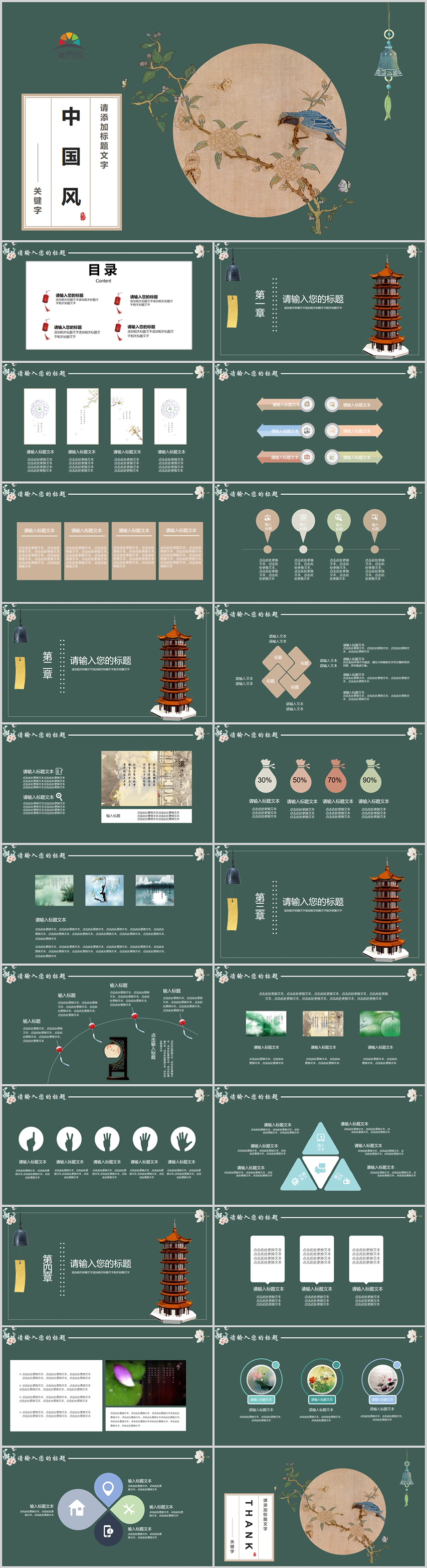 中國色中國風(fēng)PPT模板