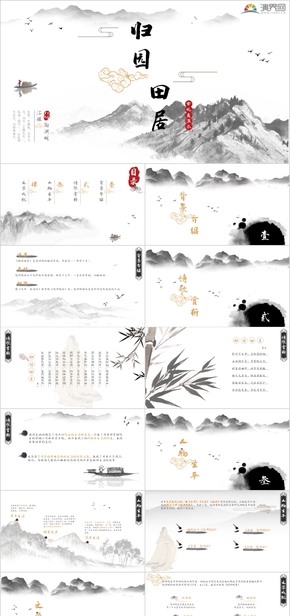 中國風(fēng)古風(fēng)傳統(tǒng)典雅水墨山水畫動畫工作匯報(bào)PPT