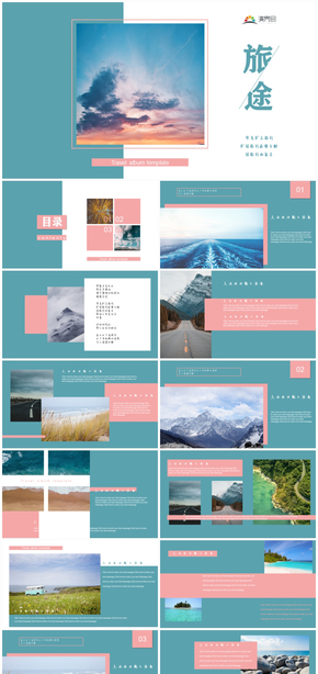 文藝雜畫(huà)復(fù)古配色旅行相冊(cè)PPT