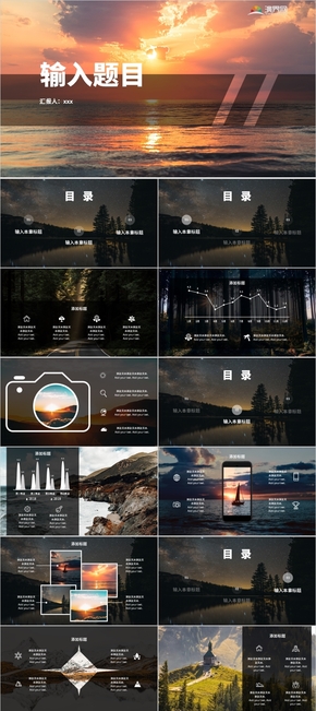 黑色白色自然風(fēng)景IOS風(fēng)旅行攝影公司簡介方案策劃PPT模板