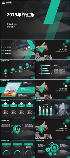 黑色綠色商務年終總結(jié)工作匯報PPT模板