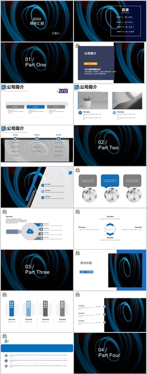 深藍(lán)色大氣商務(wù)風(fēng)工作匯報(bào)通用PPT模板