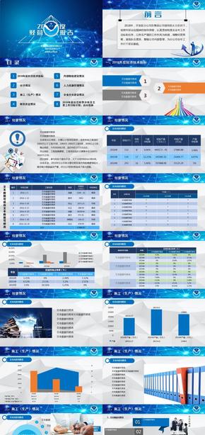 藍(lán)色商務(wù)工作匯報總結(jié)實用案例展示推廣