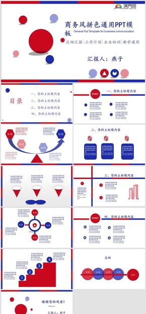 紅色商務(wù)風教育科技工作匯報總結(jié)計劃PPT模板