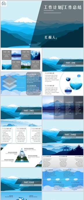 藍(lán)色清新簡(jiǎn)約工作匯報(bào)ppt
