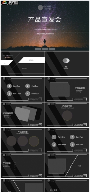 灰黑色商務風產品發(fā)布會ppt模板