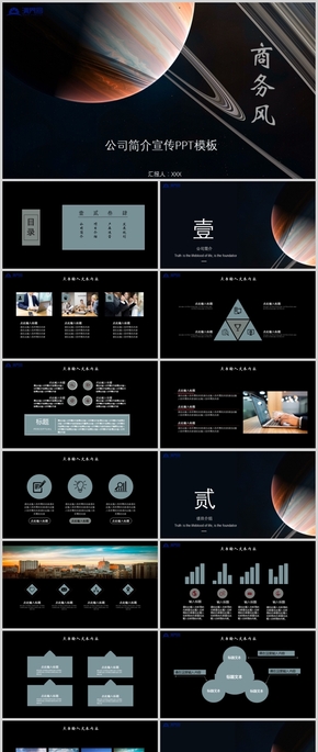 職場述職報告公司簡介企業(yè)宣傳工作匯報總結商務通用PPT模板