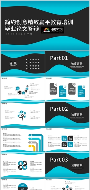 創(chuàng)意漸變簡約歐美工作匯報教育培訓(xùn)畢業(yè)答辯通用PPT模板