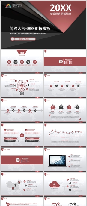 簡約大氣年終匯報(bào)PPT模板