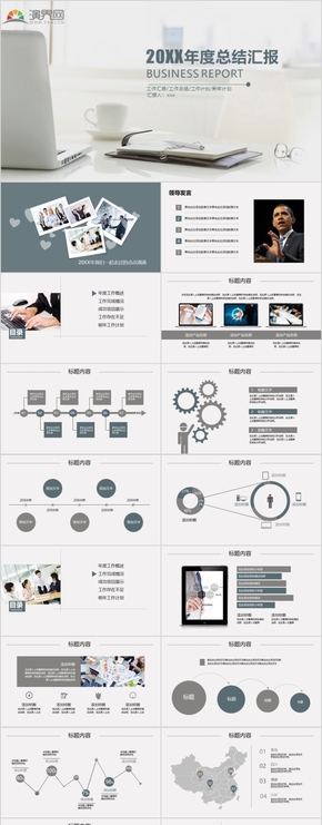 白色簡約風工作總結(jié)ppt模板