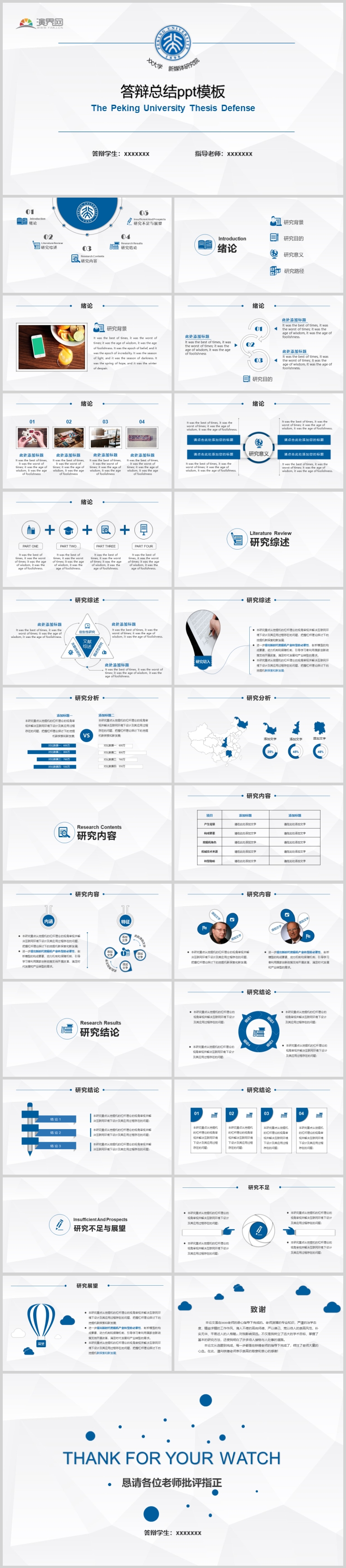 lowpoly畢業(yè)答辯總結(jié)ppt模板