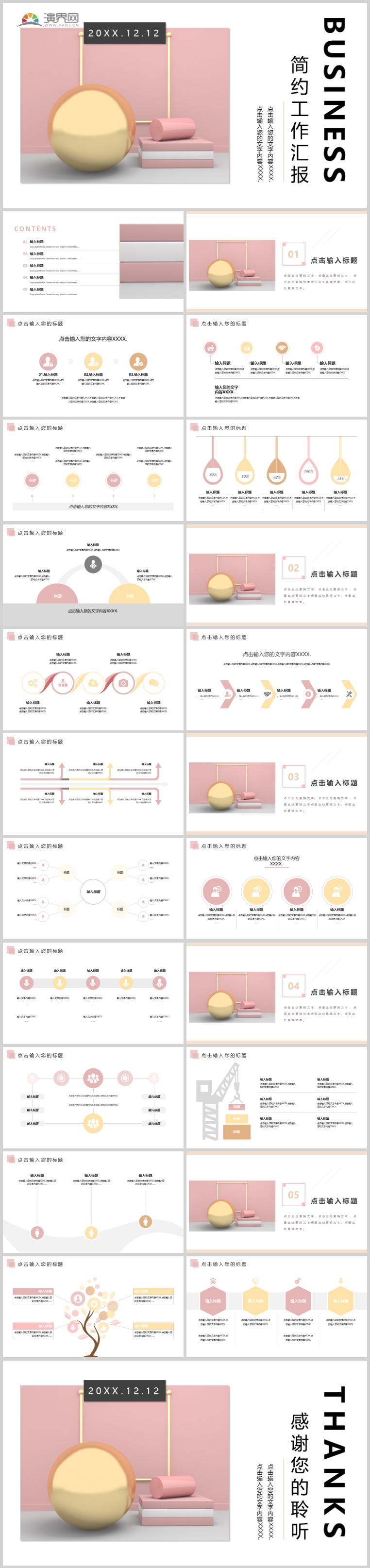 簡(jiǎn)約工作匯報(bào)ppt模板