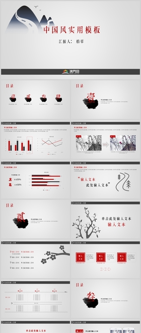 2020年簡(jiǎn)約中國風(fēng)典雅復(fù)古灰色大氣通用PPT模板