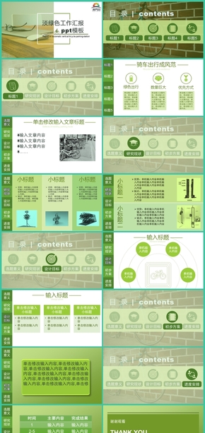 淡綠色扁平化畢業(yè)答辯開題ppt模板