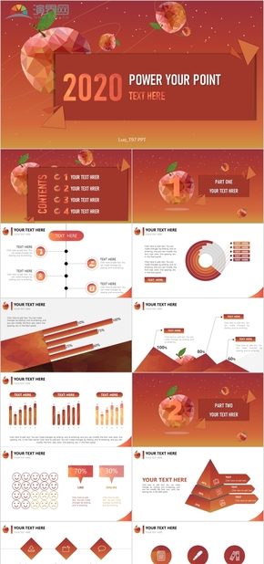 橙色蘋果晶格化星球2020工作匯報商務(wù)計(jì)劃PPT模板