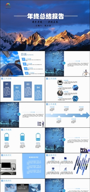 藍(lán)白簡約工作匯報PPT模板