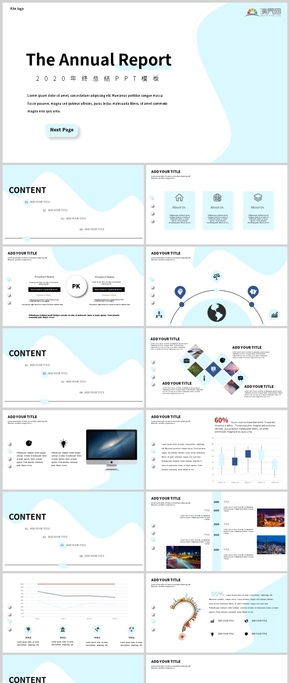 淺藍(lán)色扁平波浪年終總結(jié)匯報(bào)PPT模板