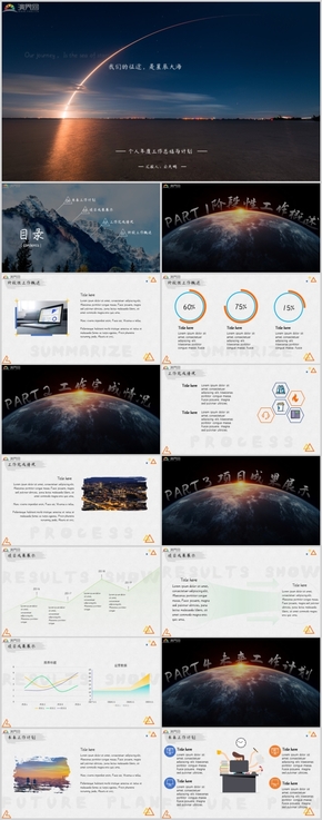 大氣商務個人年度總結PPT模板