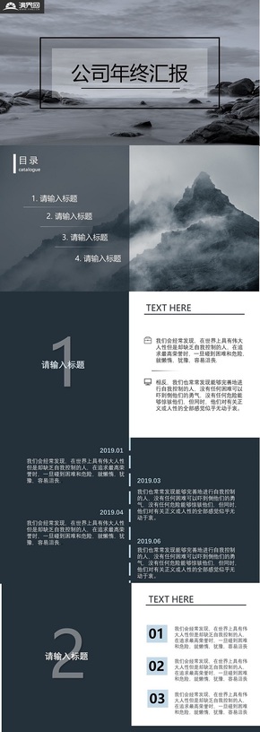 低飽和深藍(lán)色極簡奢華高級(jí)感企業(yè)年終匯報(bào)PPT模板