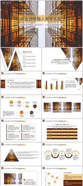 【超實(shí)用 不浮夸】玻璃建筑線條城市簡潔商務(wù)風(fēng)工作匯報PPT模板