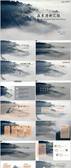 淺灰風清新商務工作匯報PPT模板