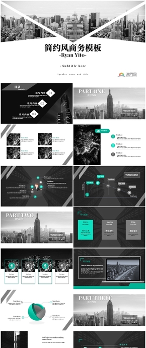 黑白簡約工作匯報商務計劃通用PPT模板