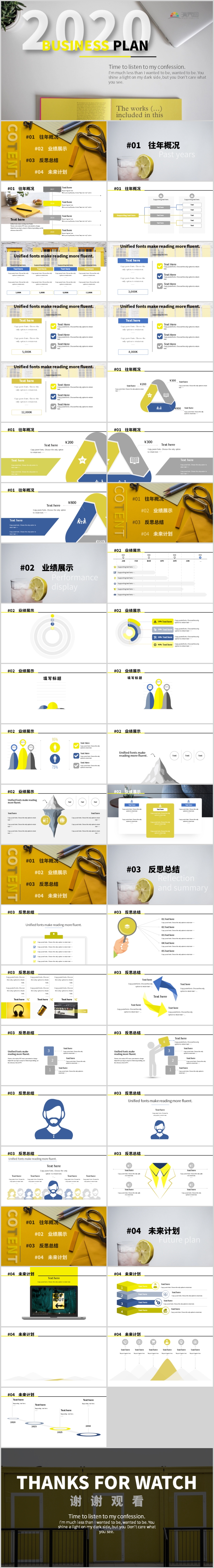 2019/2020黃色商務時尚年終總結商業(yè)計劃工作匯報