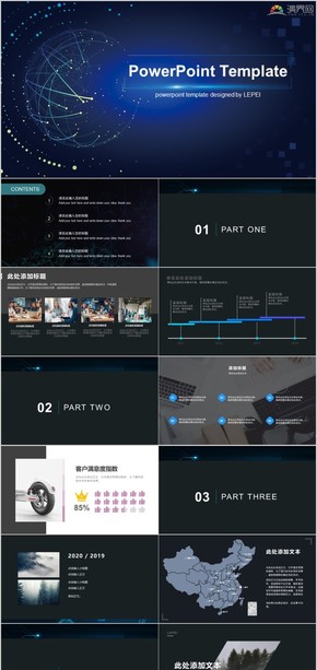 藍(lán)色科技風(fēng)PPT模板