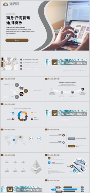 灰色簡約商務(wù)匯報(bào)通用PPT模板