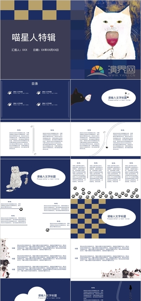 寵物特輯PPT模板
