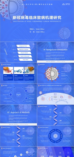 藍色簡約科技風生物醫(yī)藥醫(yī)學(xué)畢業(yè)答辯課題評審PPT模板