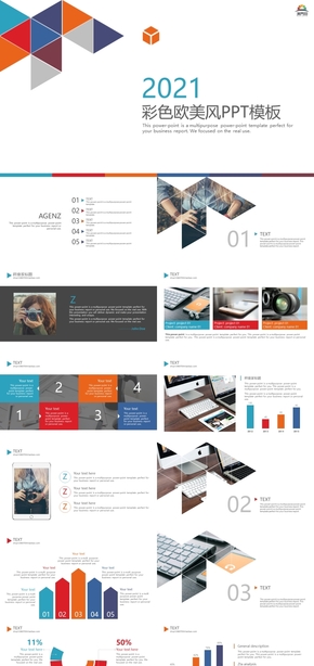  Color simple European and American style PPT template