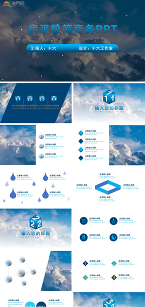 藍色扁平風(fēng)商務(wù)極簡工作匯報PPT模板