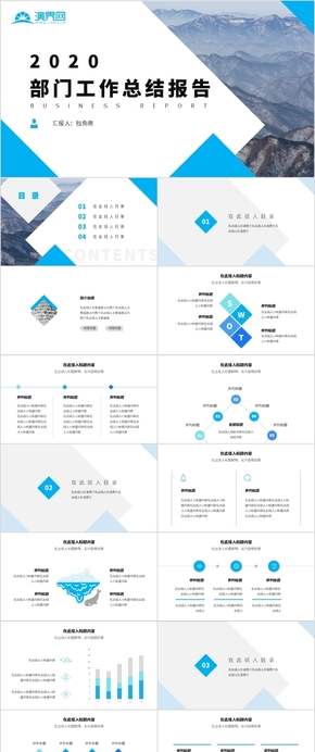 藍色方塊簡約扁平商務工作總結(jié)工作匯報答辯PPT模板