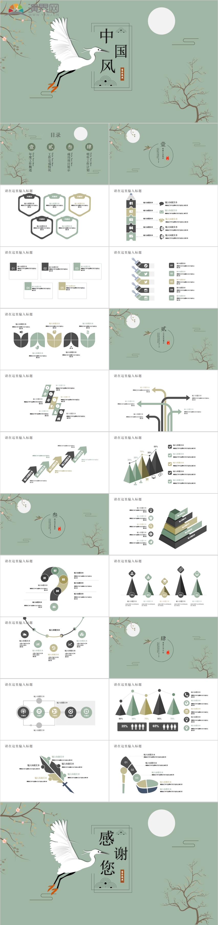 中國風簡約清新淡雅工作總結 計劃總結 項目策劃 傳統(tǒng)行業(yè)宣傳 企業(yè)簡介 年終匯報PPT模板